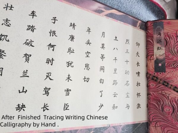 010 Xuan Paper Art Painting Paper Caligraphy Tracing Writing Scroll of < MAN JIANG HONG > Song Brocade Box Set