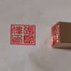 Stamp Seal mud stamp base Inkpad ,Signet base Gift Fine Linen Package Box Set