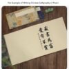 Chinese Xuan Paper  Folding Painting Calligraphy Booklet