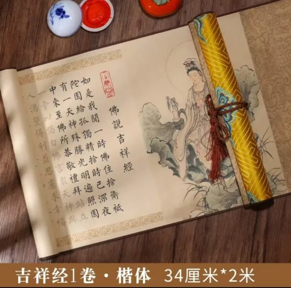 Xuan paper Art Paper Calligraphy Tracing and Writing Scroll of  Buddhist scriptures < JI Xiang Jing  >