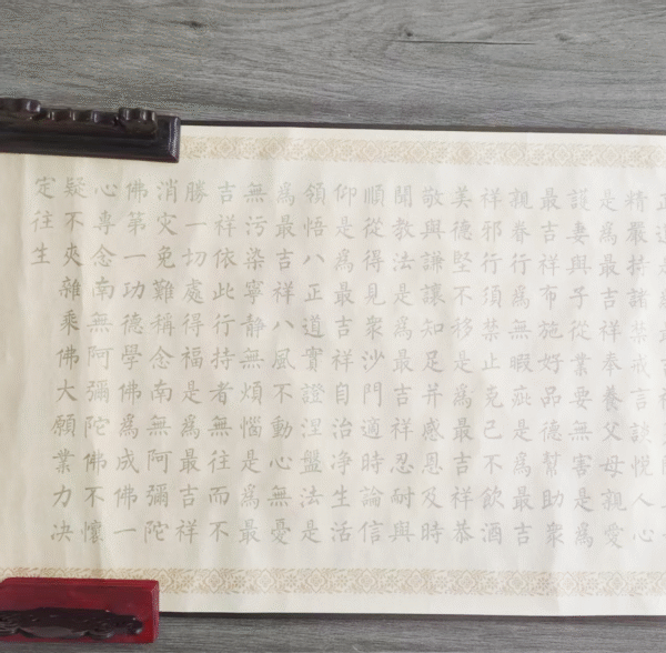Xuan paper Art Paper Calligraphy Tracing and Writing Scroll of  Buddhist scriptures < JI Xiang Jing  >