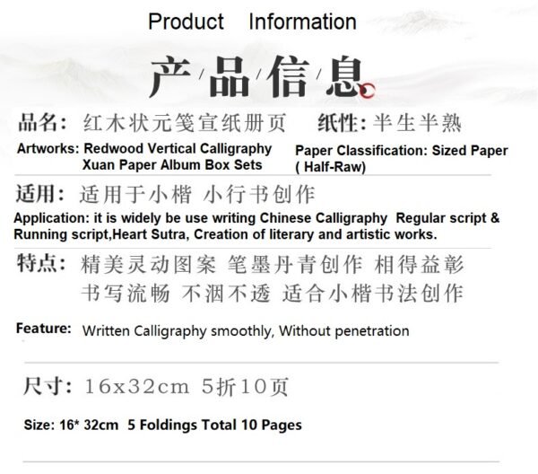 32*16cm Red wood Calligraphy  Xuan Paper Brochure Booklet Ablum Collection  Gift  Artworks Box Sets