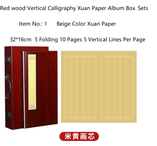 32*16cm Red wood Calligraphy  Xuan Paper Brochure Booklet Ablum Collection  Gift  Artworks Box Sets