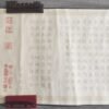 Xuan paper Art Paper Calligraphy Tracing and Writing Scroll of  Buddhist scriptures < JI Xiang Jing  >
