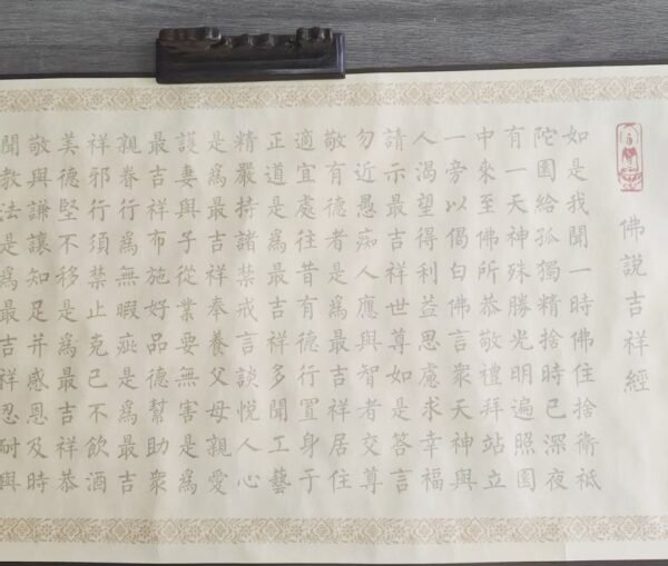 Xuan paper Art Paper Calligraphy Tracing and Writing Scroll of  Buddhist scriptures < JI Xiang Jing  >