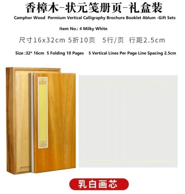 32*16cm Camphor Wood Premium Xuan Paper Vertical Calligraphy Brochure Booklet Ablum Gfit Sets.