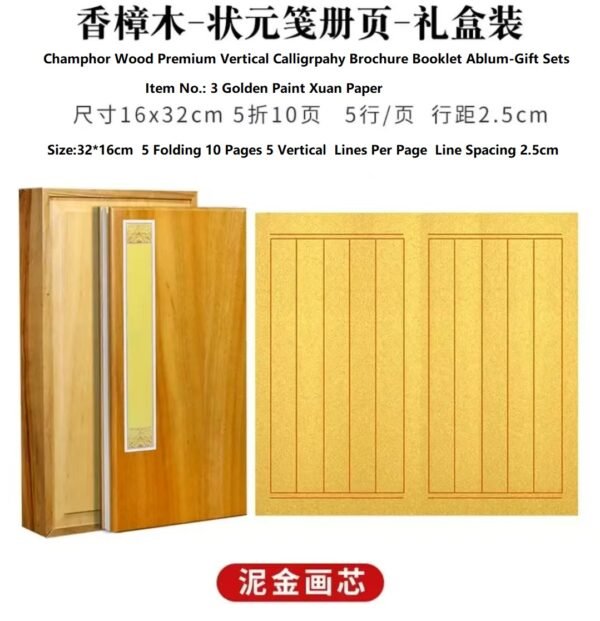 32*16cm Camphor Wood Premium Xuan Paper Vertical Calligraphy Brochure Booklet Ablum Gfit Sets.