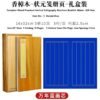 32*16cm Camphor Wood Premium Xuan Paper Vertical Calligraphy Brochure Booklet Ablum Gfit Sets.