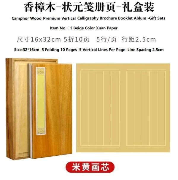 32*16cm Camphor Wood Premium Xuan Paper Vertical Calligraphy Brochure Booklet Ablum Gfit Sets.