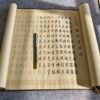 Xuan paper Art Paper Calligraphy Tracing and Writing Scroll of  Buddhist scriptures < JI Xiang Jing  >