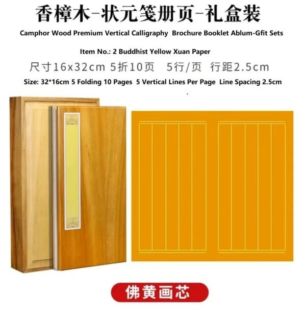 32*16cm Camphor Wood Premium Xuan Paper Vertical Calligraphy Brochure Booklet Ablum Gfit Sets.
