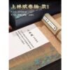 Xuan Paper Calligraphy Paper Sumi-E Painting Writing Tracing Scroll of <SHANG LIN FU > Song Brocade Box Set Gift
