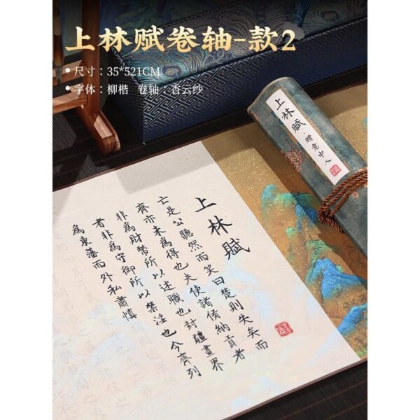 Xuan Paper Calligraphy Paper Sumi-E Painting Writing Tracing Scroll of <SHANG LIN FU > Song Brocade Box Set Gift