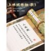 Xuan Paper Calligraphy Paper Sumi-E Painting Writing Tracing Scroll of <SHANG LIN FU > Song Brocade Box Set Gift