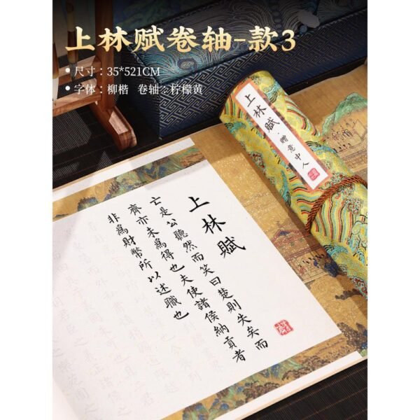 Xuan Paper Calligraphy Paper Sumi-E Painting Writing Tracing Scroll of <SHANG LIN FU > Song Brocade Box Set Gift