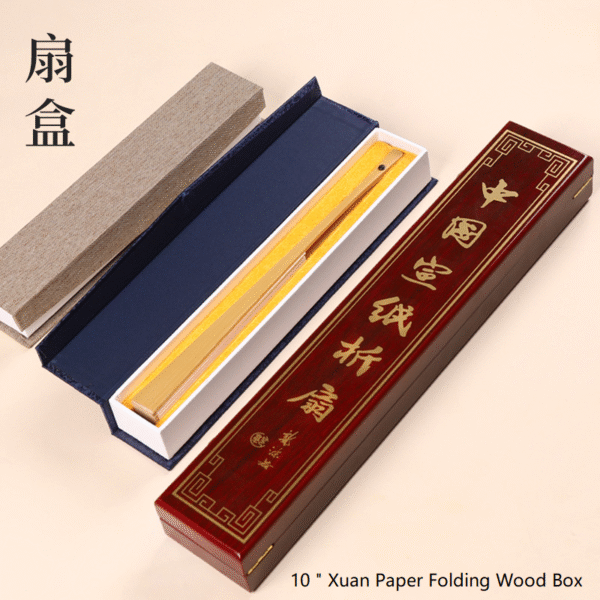 10 inch Xuan Paper Hand-Folding Fan Imitation Wooden Box 