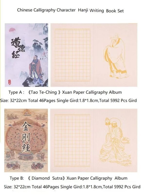 32*22cm Xuan Paper Calligraphy Paper Sumi-E SHU DAO Paper  kanji  Shodo Art Crafts 《 The Diamond Sutra》《 Tao Te Ching 》.