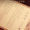 34*1157cm  Xuan Paper Art Paper Sumi-e Paper Tracing and Writing Hand Mounted Scroll of <CAI GEN TAN> Song Brocade Box Set Gift