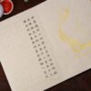 32*22cm Xuan Paper Calligraphy Paper Sumi-E SHU DAO Paper  kanji  Shodo Art Crafts 《 The Diamond Sutra》《 Tao Te Ching 》.