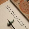 32*22cm Xuan Paper Calligraphy Paper Sumi-E SHU DAO Paper  kanji  Shodo Art Crafts 《 The Diamond Sutra》《 Tao Te Ching 》.