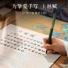 Xuan Paper Calligraphy Paper Sumi-E Painting Writing Tracing Scroll of <SHANG LIN FU > Song Brocade Box Set Gift