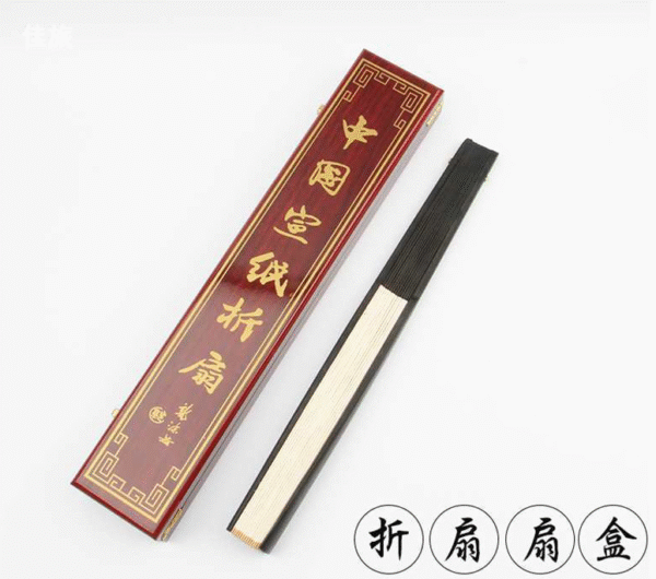 10 inch Xuan Paper Hand-Folding Fan Imitation Wooden Box 