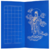 30*15cm Xuan Paper Rice Paper Brochure for  Calligraphy Artwork < The Heart Sutra> with Cinnamomum Camphora Box