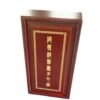9dbba5c64e7ed4c37ed3dd4227f0e075_副本 Chinese Toppest 20*10cm Xuan Paper Booklet Art Painting Calligraphy Booklet of Writing <THE HEART OF SUTRA >Camphor Wood Red Wooden Box Traditional Cultrual Gift Sets.