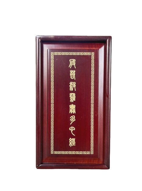 f5f72d15da6fc3c8b69b0cfca2ad98b5_副本 Chinese Toppest 20*10cm Xuan Paper Booklet Art Painting Calligraphy Booklet of Writing <THE HEART OF SUTRA >Camphor Wood Red Wooden Box Traditional Cultrual Gift Sets.