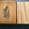 45*32cm Chinese Xuan Paper Ancient Color Booklet Camphor Wood Mounted Box Gifts for Writing <The Analects of Confucius >