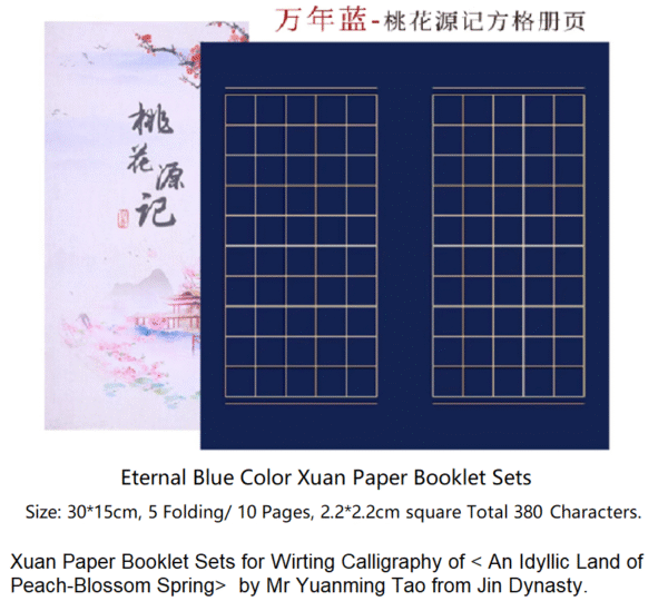 30*15cm Xuan Paper Rice Paper Calligraphy Paper Brochure Booklet for Writing Chinese Calligraphy of <The Peach Blossom Spring> Artworks Set