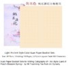 30*15cm Xuan Paper Rice Paper Calligraphy Paper Brochure Booklet for Writing Chinese Calligraphy of <The Peach Blossom Spring> Artworks Set