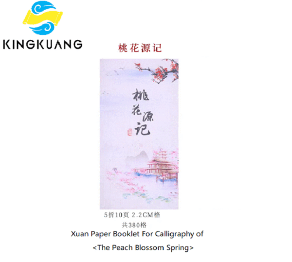 30*15cm Xuan Paper Rice Paper Calligraphy Paper Brochure Booklet for Writing Chinese Calligraphy of <The Peach Blossom Spring> Artworks Set