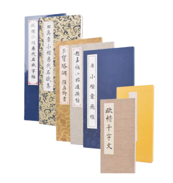001 Hanji Shodo Calligraphy Book for Kanji Copying & Tracing Chinese Classic of Taoism Article of < Ling Fei Jing > jack Cao