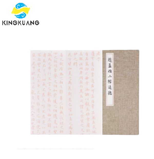 Xuan Paper Rice Paper Hanji Shodo Regular Script Kanji Tracing Copying Calligraphy Booklet of Writing < The Tao-Te Ching>