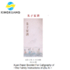 30*15 cm Xuan Paper Calligraphy Paper Booklet Song Brocade Box Gifts of writing < Zhu Zi Jia Xun >