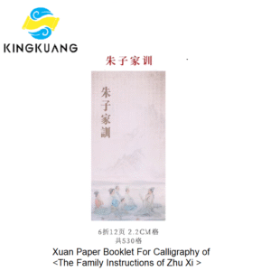 30*15 cm Xuan Paper Calligraphy Paper Booklet Song Brocade Box Gifts of writing < Zhu Zi Jia Xun >