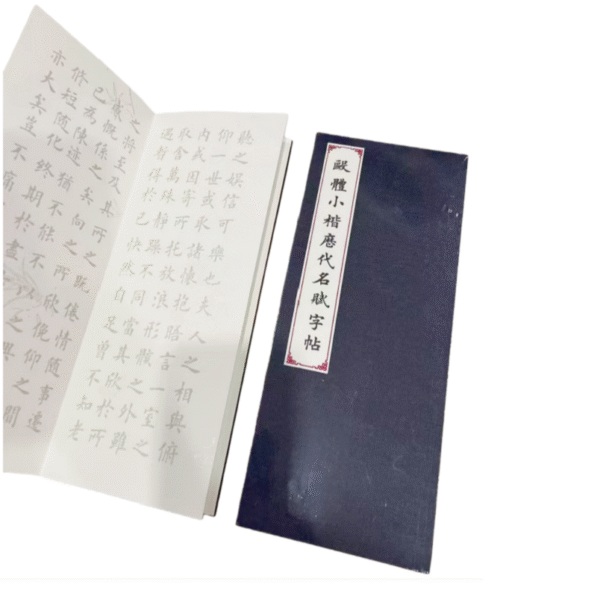 30*12cm Xuan Paper  Booklet for Tracing  Copying Chinese Poems of Orchid Pavilion Preface  The Pavilion of an Old Drunkard  The Peach Blossom Spring  Chronicle of  Yue Yang  Tower
