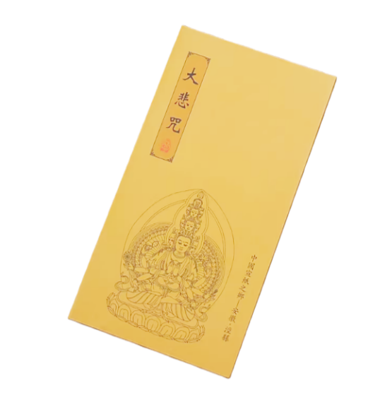 30*15 cm Xuan Paper  Art Paper Calligraphy Paper  Booklet for writing <The Great Compassion Mantra  >