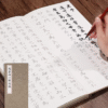 Xuan Paper Rice Paper Hanji Shodo Regular Script Kanji Tracing Copying Calligraphy Booklet of Writing < The Tao-Te Ching>
