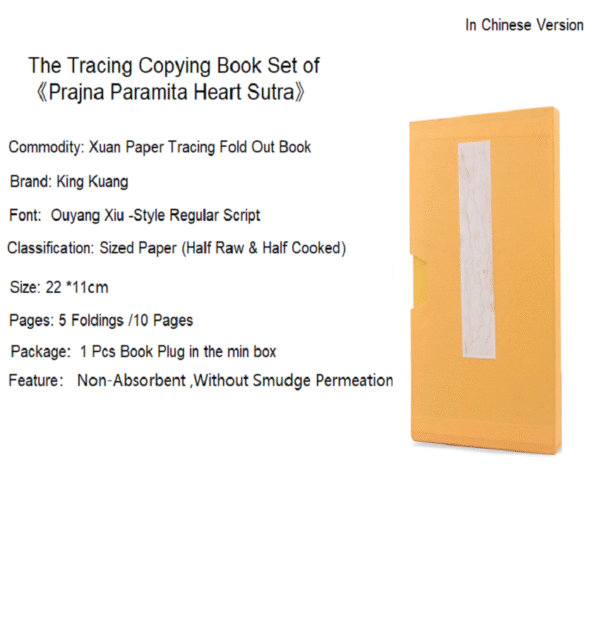 22*11cm The Tracing Copying Writing  Paper Xuan Paper  Art Paper Hanji Shodo Calligraphy Book Set of  <Prajna Paramita Heart Sutra >