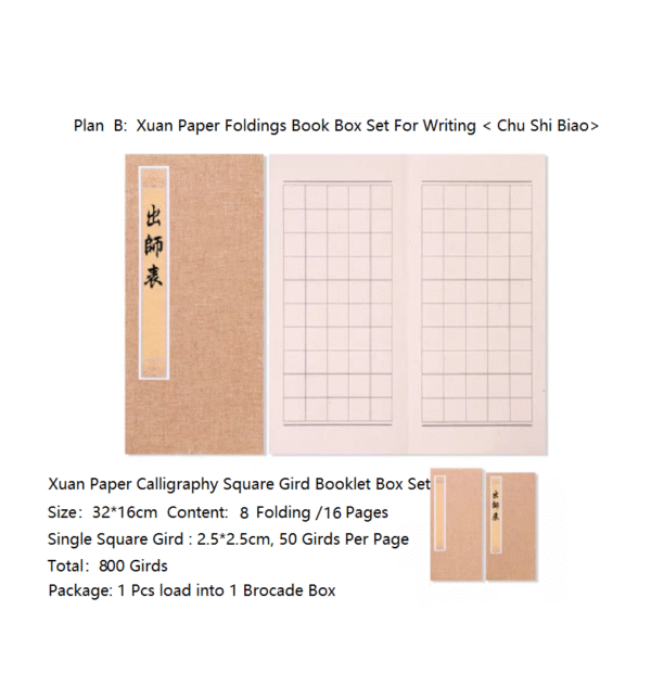 32*16cm Xuan Paper Calligraphy Paper Square Gird Booklet Box Set for Writing  < Qian Zi Wen>  <Chu Shi Biao>  <Teng Wang Ge Xu > < Zhu Zi Jia Xun >
