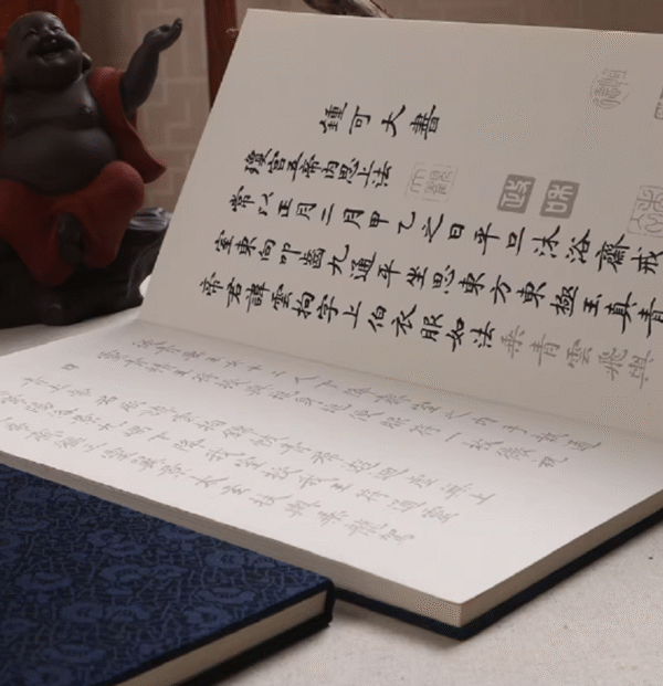 003 Hanji Shodo Calligraphy Book for Kanji Copying & Tracing Chinese Classic of Taoism Article of < Ling Fei Jing > jack Cao