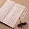 Xuan Paper Rice Paper Hanji Shodo Regular Script Kanji Tracing Copying Calligraphy Booklet of Writing < The Tao-Te Ching>