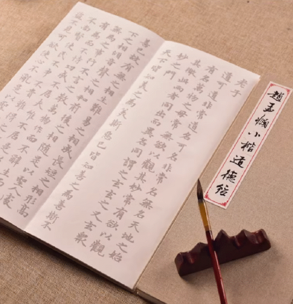 Xuan Paper Rice Paper Hanji Shodo Regular Script Kanji Tracing Copying Calligraphy Booklet of Writing < The Tao-Te Ching>