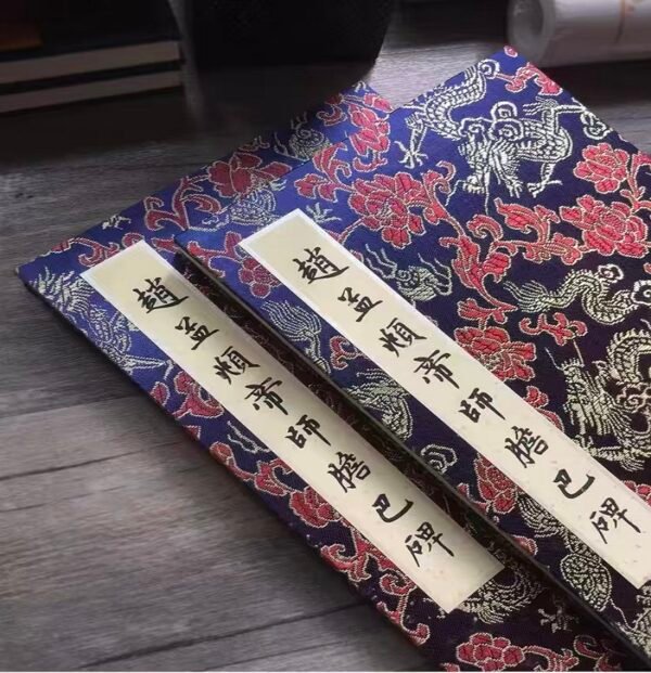 Xuan Paper Art Paper Calligraphy Hanji Shodo Kanji Tracing Copying Booklet for writing 《 Zhao Meng Fu Di Shi Dan Ba Bei  》