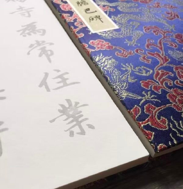Xuan Paper Art Paper Calligraphy Hanji Shodo Kanji Tracing Copying Booklet for writing 《 Zhao Meng Fu Di Shi Dan Ba Bei  》