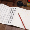 006 Chinese Calligraphy Writing Copying Booklet Artwork for < Qian Zi Wen> < The Thousands Chinese Character Classic >