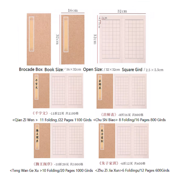 32*16cm Xuan Paper Calligraphy Paper Square Gird Booklet Box Set for Writing  < Qian Zi Wen>  <Chu Shi Biao>  <Teng Wang Ge Xu > < Zhu Zi Jia Xun >