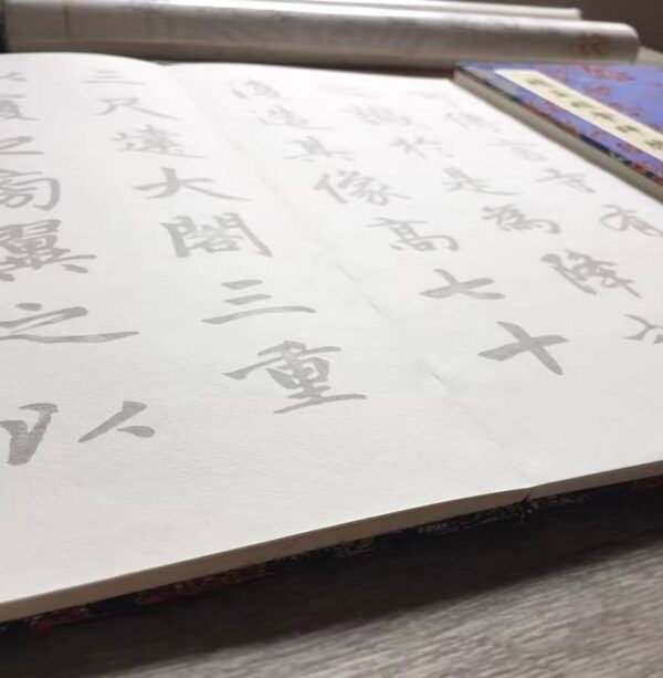 Xuan Paper Art Paper Calligraphy Hanji Shodo Kanji Tracing Copying Booklet for writing 《 Zhao Meng Fu Di Shi Dan Ba Bei  》